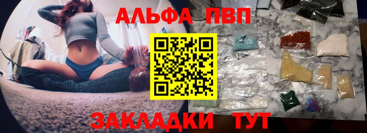 продажа наркотиков  Вход с VPN  Хасавюрт  A PVP VHQ  Альфа ПВП Crystall  А ПВП VHQ 