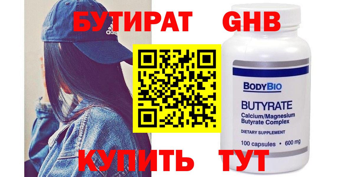 Бутират буратино  Бутират  Хасавюрт  Вход с VPN 