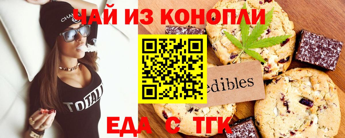 Печенье с ТГК марихуана  Вход с VPN  Хасавюрт 