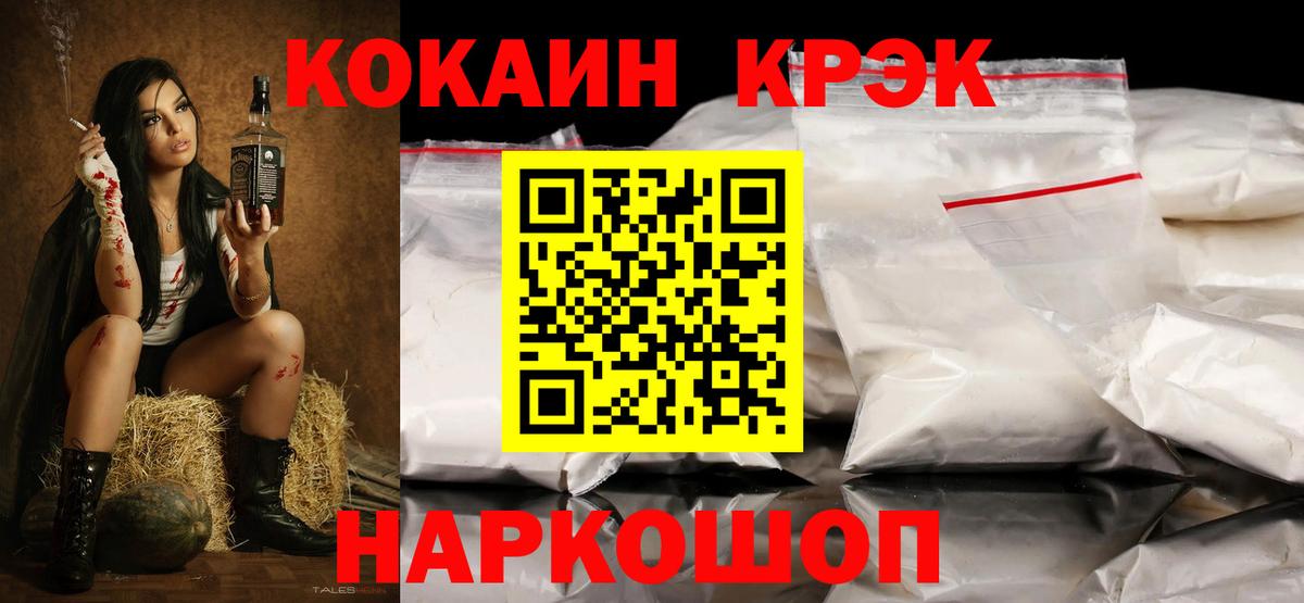 Хасавюрт  COCAIN 98%  Вход с VPN  Cocaine  COCAIN Боливия 