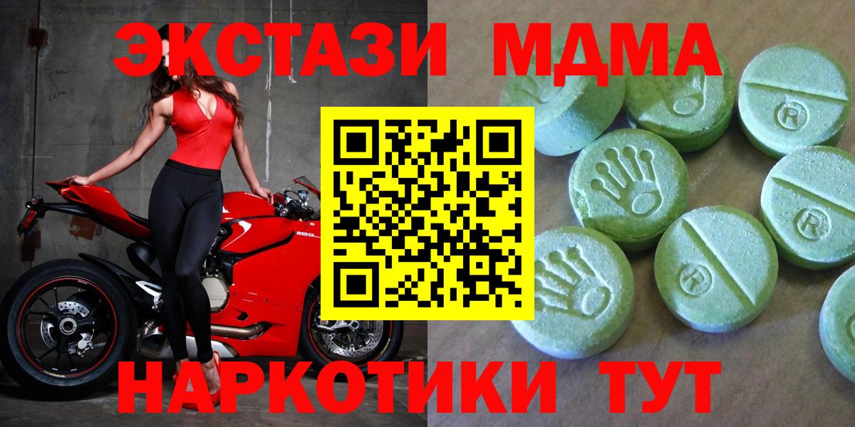 MDMA Molly  MDMA  Хасавюрт  MDMA VHQ  Вход с VPN 