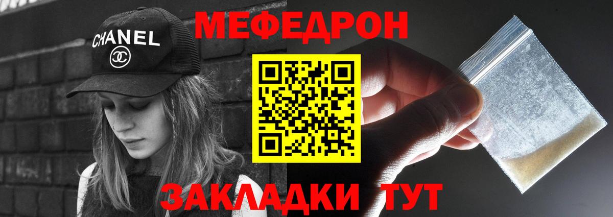 Меф мяу мяу мука Хасавюрт