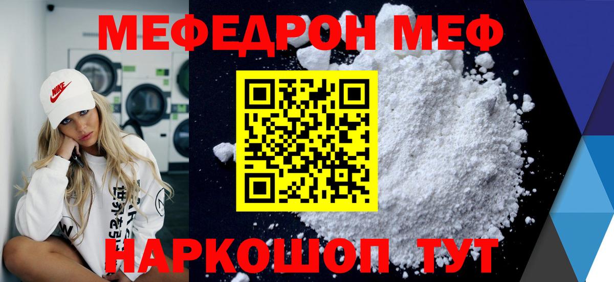 Меф VHQ  МЯУ-МЯУ VHQ  МЯУ-МЯУ  Вход с VPN  Хасавюрт 