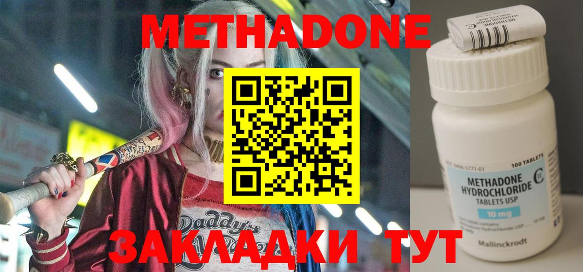 Хасавюрт  OMG онион  Метадон мёд  Вход с VPN  Метадон кристалл 