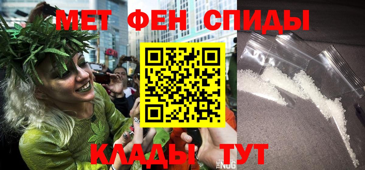 Метамфетамин винт Хасавюрт