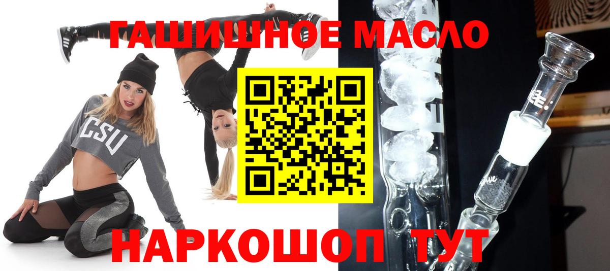 ТГК вейп с тгк  ТГК гашишное масло  купить  цена  Хасавюрт  Вход с VPN 