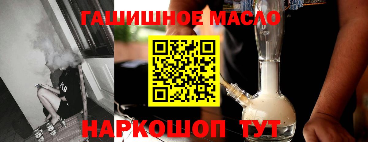 Дистиллят ТГК THC oil Хасавюрт